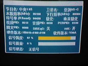 卫星锅亚洲3s,引领数字电视新时代的科技利器